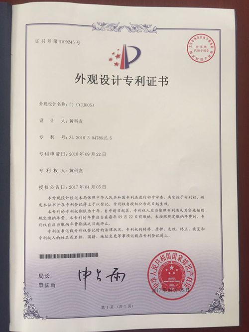 Appearance design patent certificate