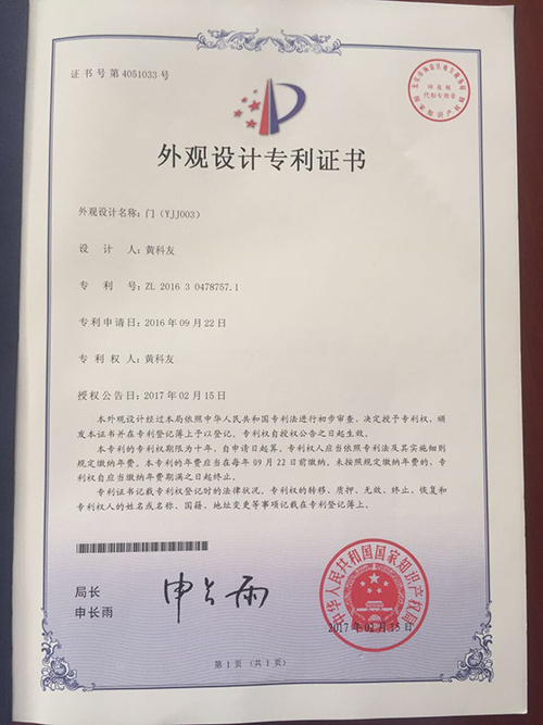 Appearance design patent certificate