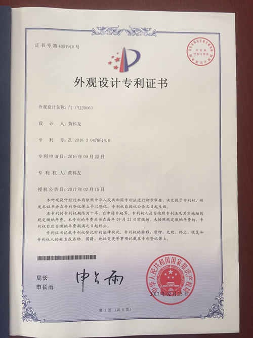 Appearance design patent certificate