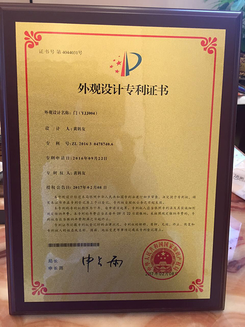 Appearance design patent certificate