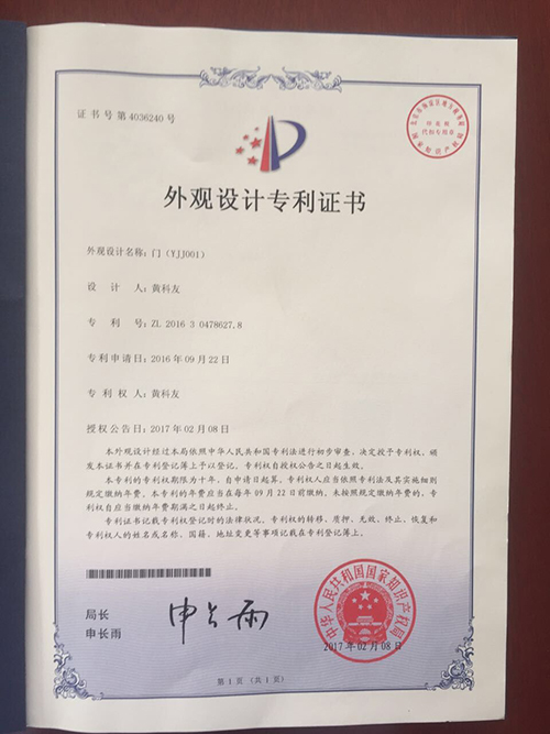 Appearance design patent certificate