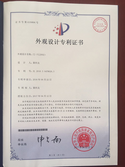 Appearance design patent certificate