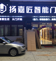 Foshan franchised store